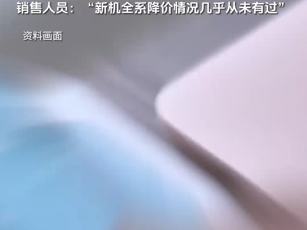 几乎对标拼多多,iPhone16官方罕见降价1600元!哔哩哔哩bilibili