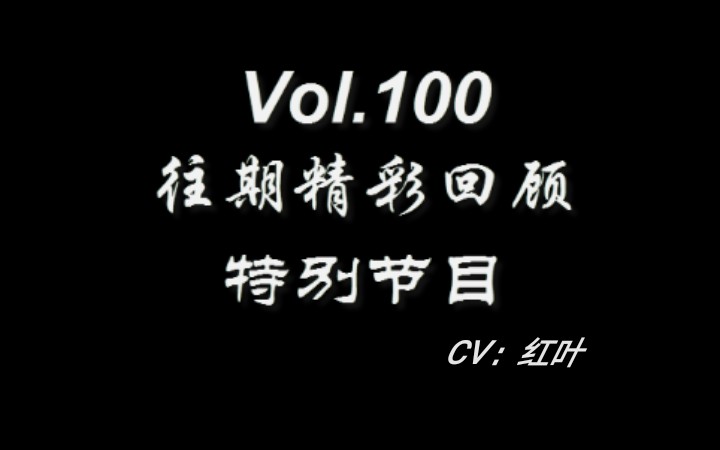 【超级电子乐fm】往期推荐回顾 & 电台未来规划