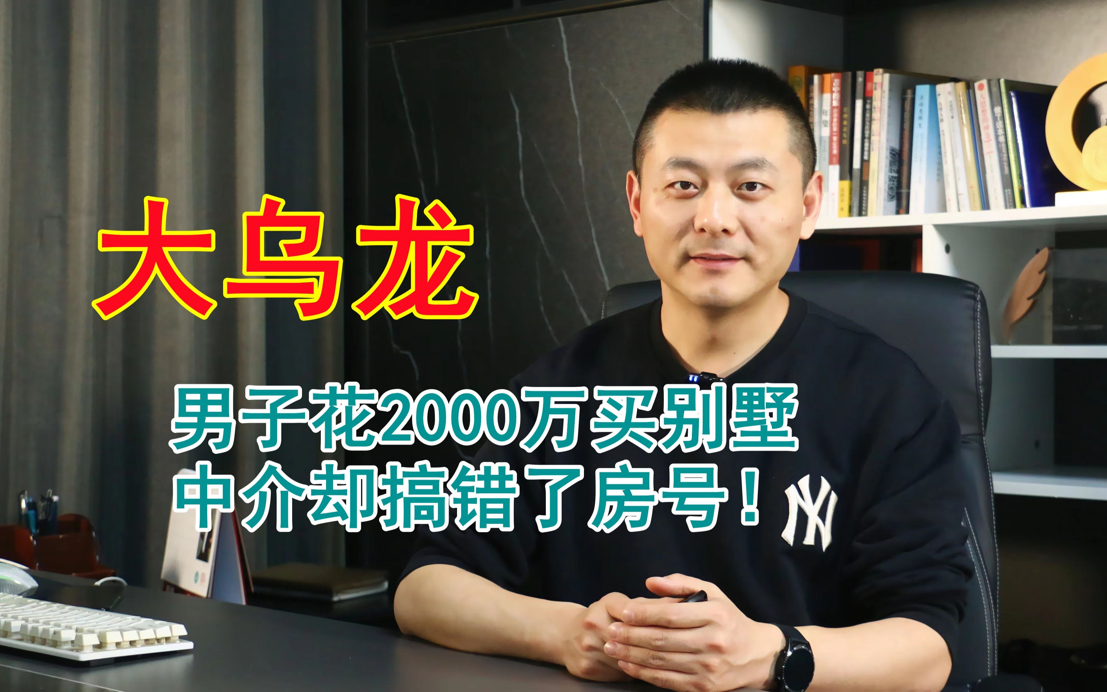 花2000万买别墅,发现合同房号不一样,200万定金能退么?哔哩哔哩bilibili