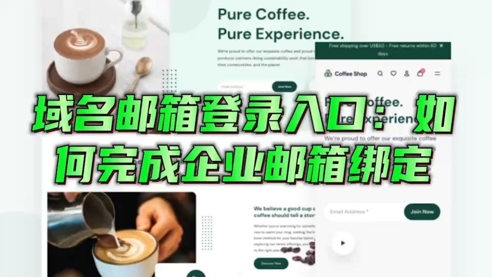 域名邮箱登录入口:如何完成企业邮箱绑定? 域名邮箱登录入口访问教程?烽火域名邮箱有哪些好处?