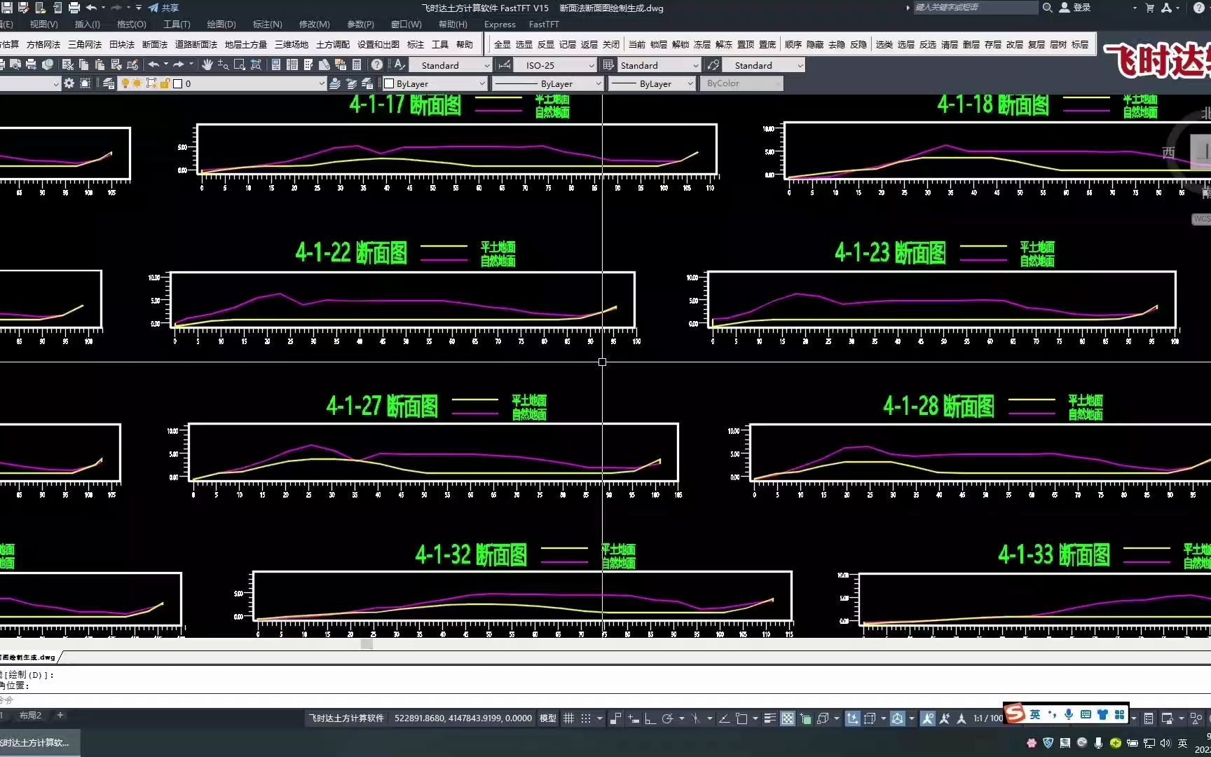 飞时达土方计算软件:断面法断面图一键生成哔哩哔哩bilibili