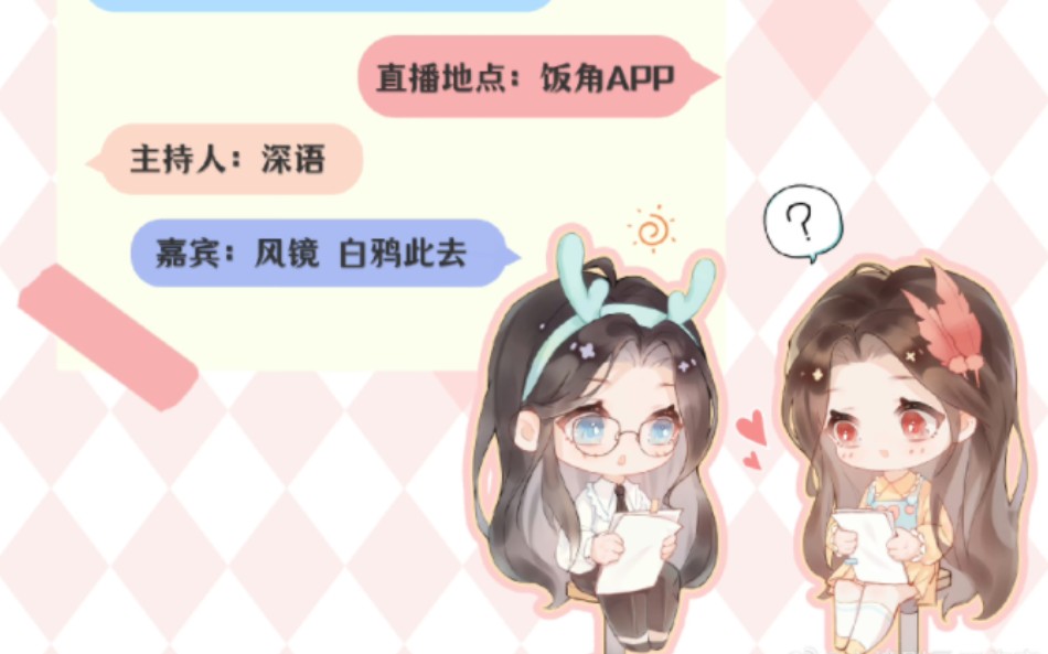 【钟山谣 广播剧】完结 ft(风镜/白鸦此去/深语)哔哩哔哩bilibili