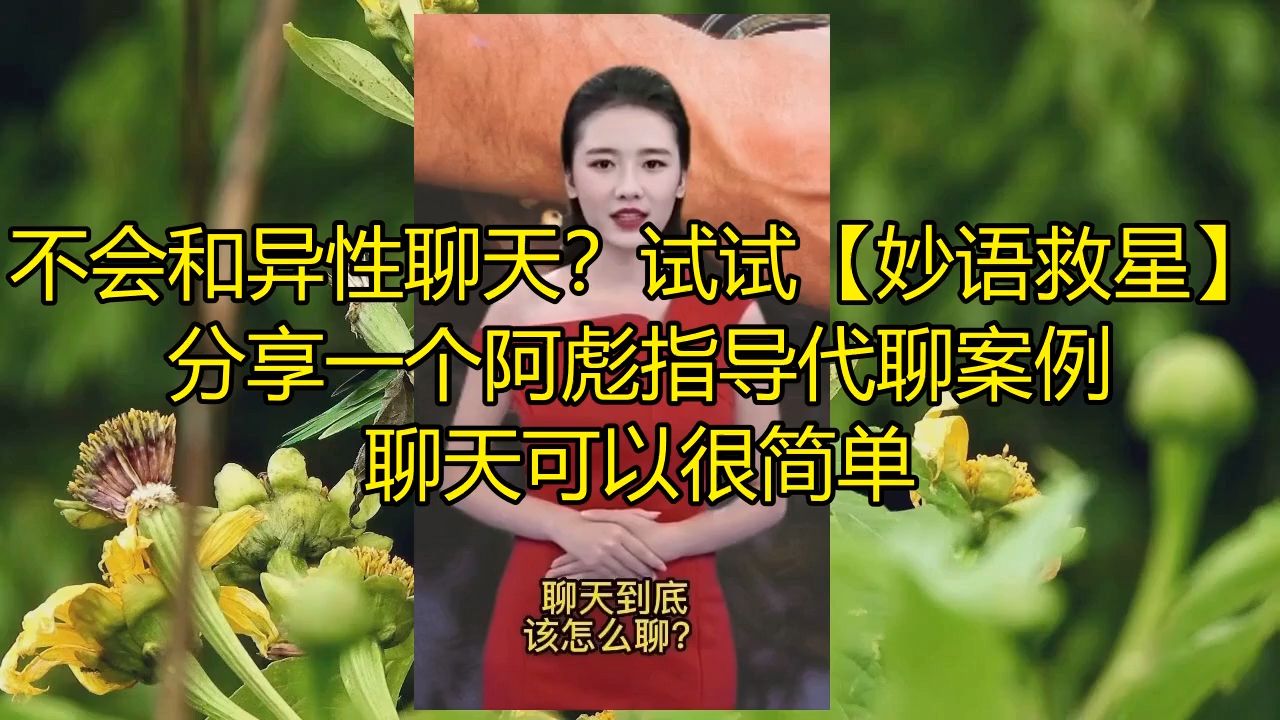 跟相亲女生聊什么话题 ✅「跟相亲女生聊什么话题好」