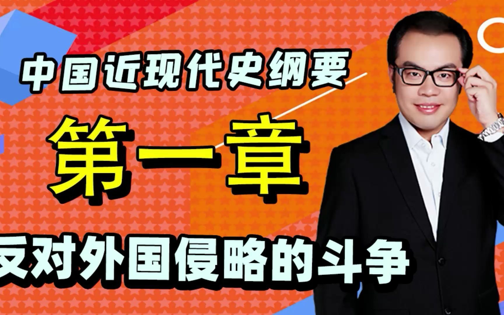 看完《觉醒年代》才发现,自己对近代史的了解如此之少?万老师带你一起看觉醒年代背后的时间线索和时代背景哔哩哔哩bilibili