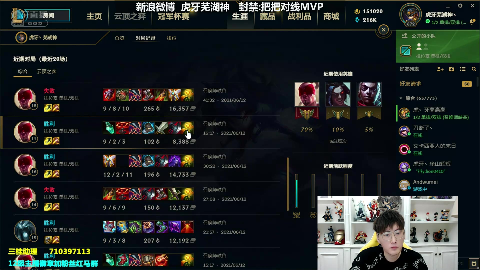 20210613205129芜湖神晋级赛生死局第1部分