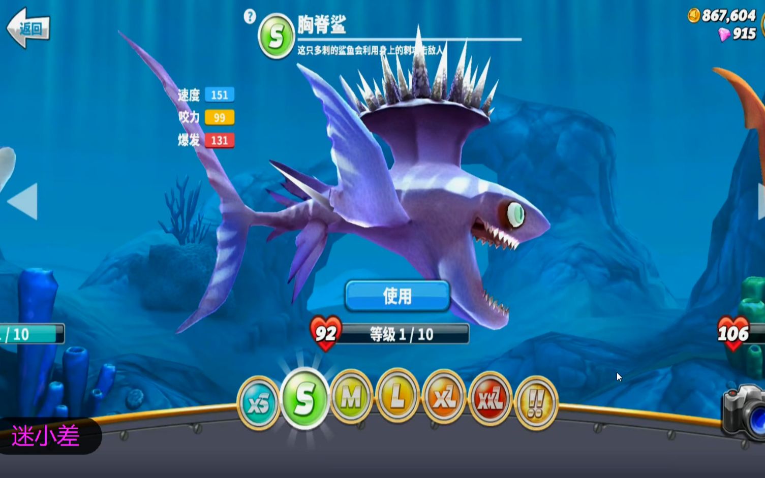 活动  迷小差 饥饿鲨世界:一条后背带刺的鲨鱼它凶猛的样子,你见过吗?