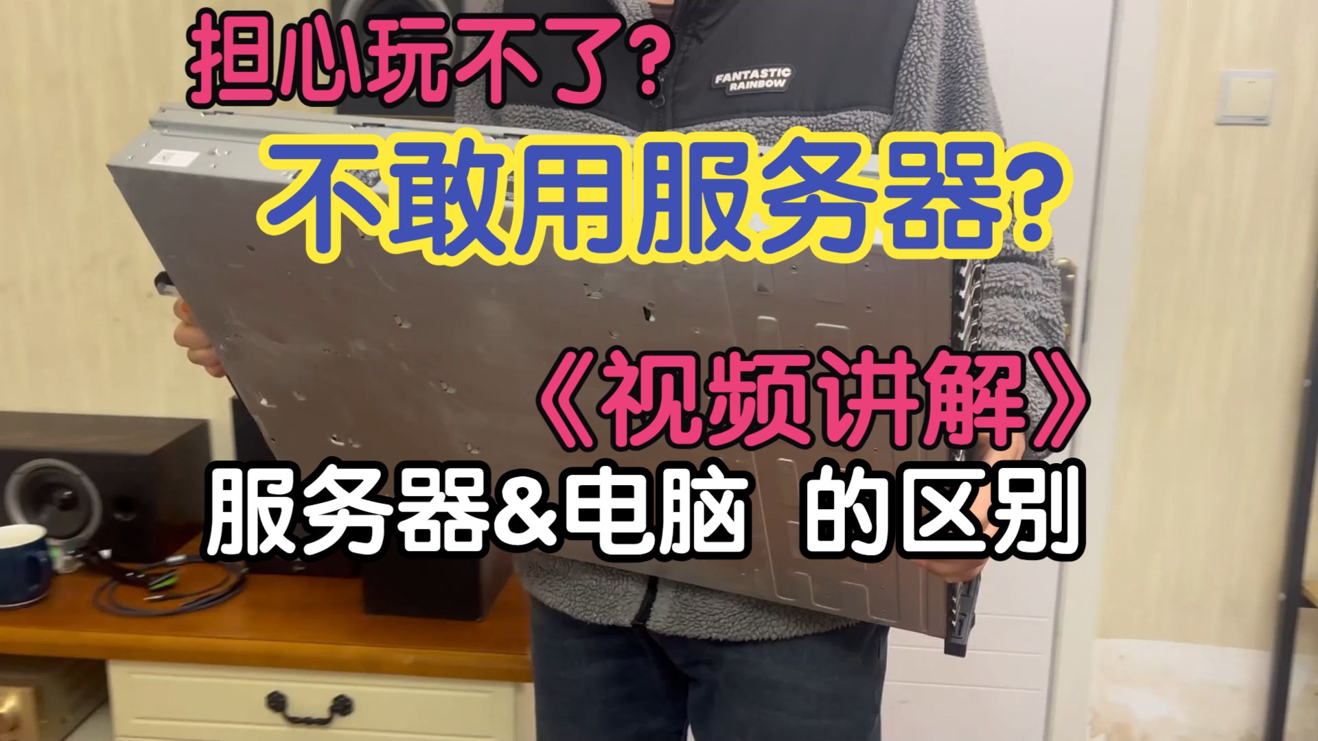 戴尔R730XD服务器讲解,方便你低成本、架设高性能群晖NAS、esxi虚拟化平台、all in one主机等.哔哩哔哩bilibili