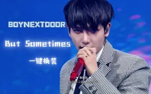 Download Video: 纯情年下小狗失恋歌 BOYNEXTDOOR 《But Sometimes》超丝滑一键换装舞台混剪！