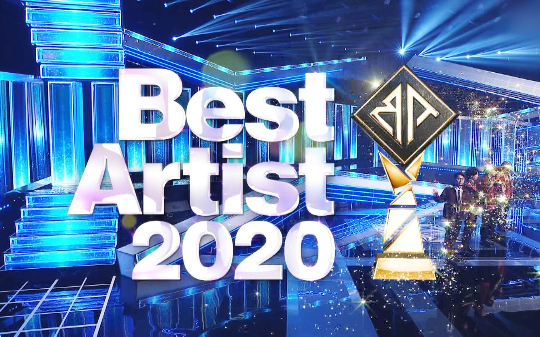 年末音番初战『best artist 2020』全场 总司会: 樱井翔