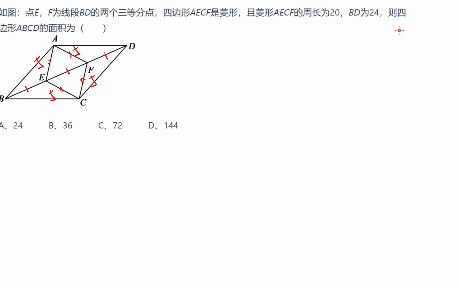 菱形的性质与面积哔哩哔哩bilibili