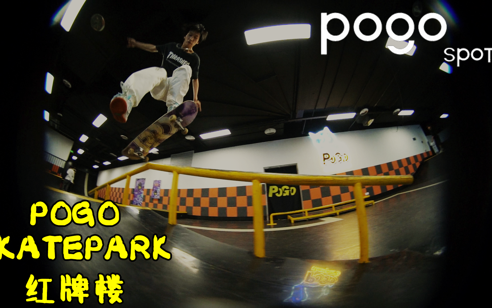 [滑板地图]POGO SPOT 红牌楼POGO SAKTEPARK哔哩哔哩bilibili