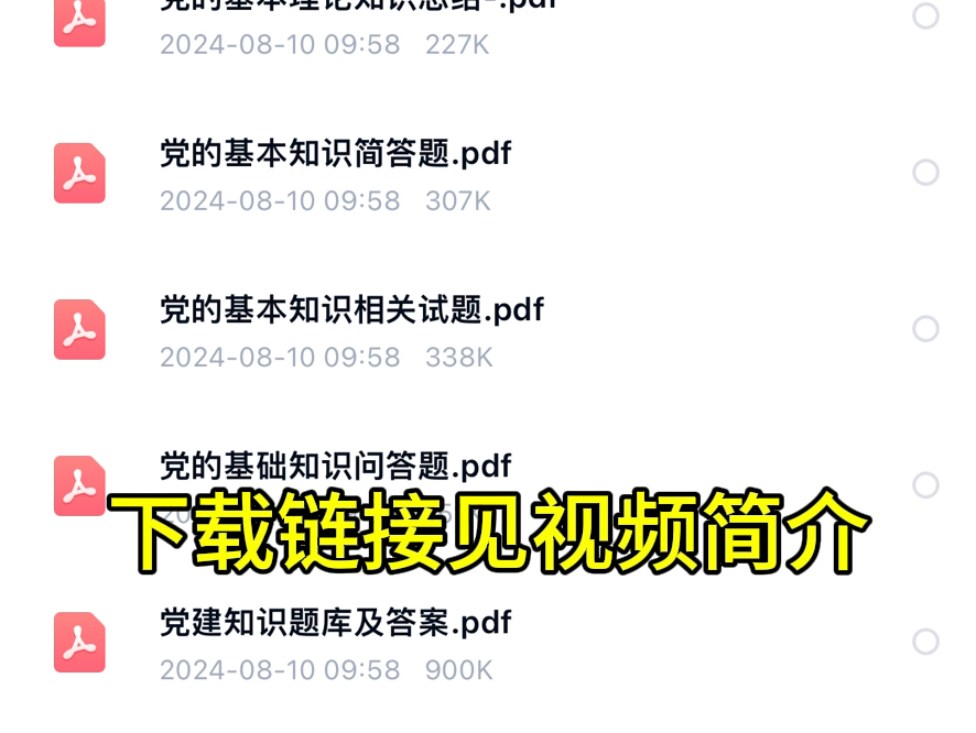 2024年南平市选拔350名基层党群工作者服务基层综合知识测试真题题库资料哔哩哔哩bilibili