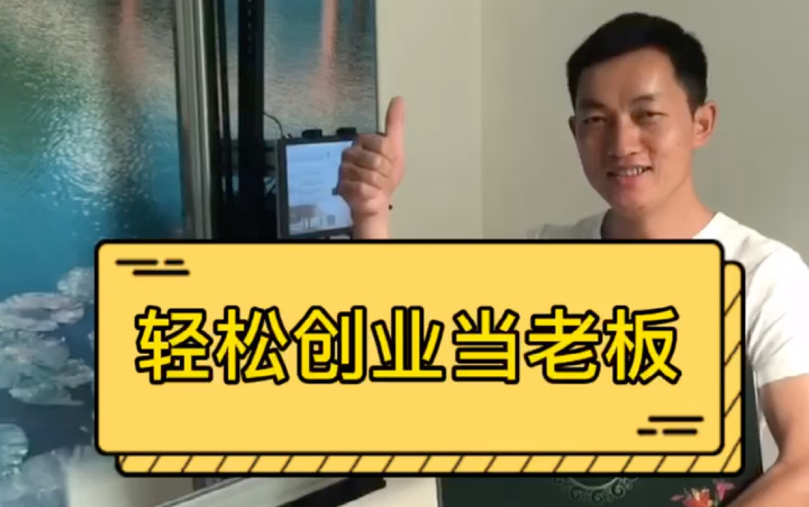 华美艾普墙体彩绘机让你轻松创业当老板