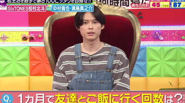 松村北斗】トゲトゲTV 230623_哔哩哔哩_bilibili