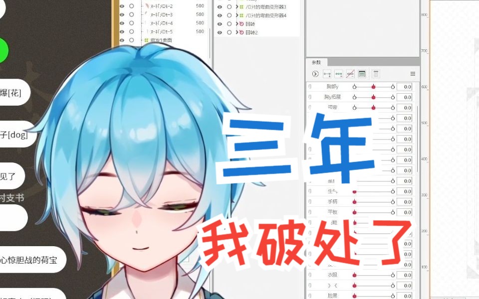 我的第一次被夺走了!哔哩哔哩bilibili