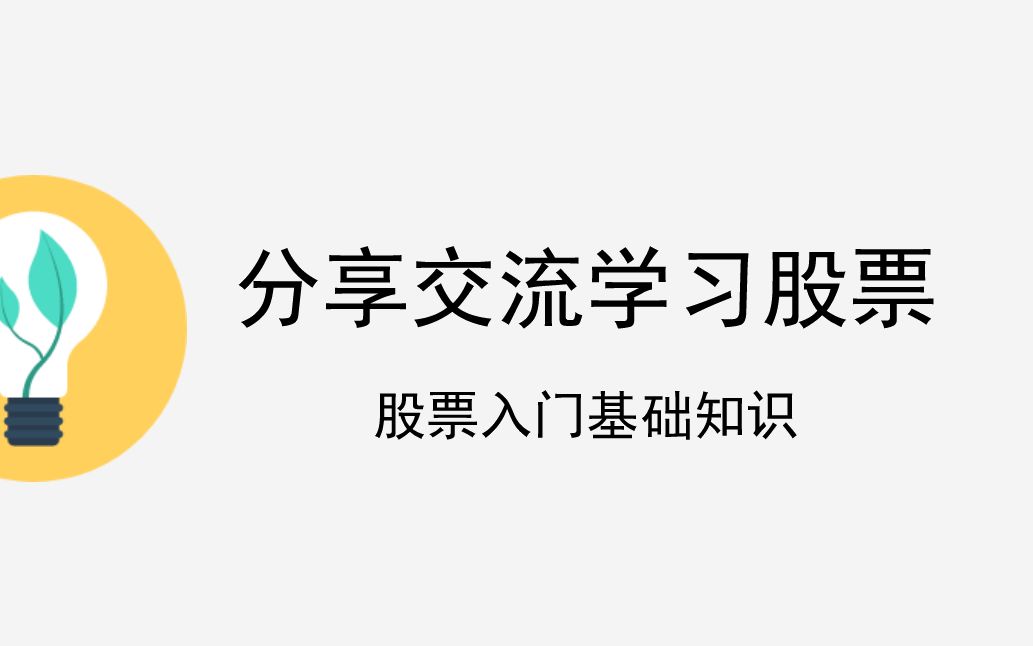 股票筹码分布图怎么看股票主力洗盘? (4)哔哩哔哩bilibili