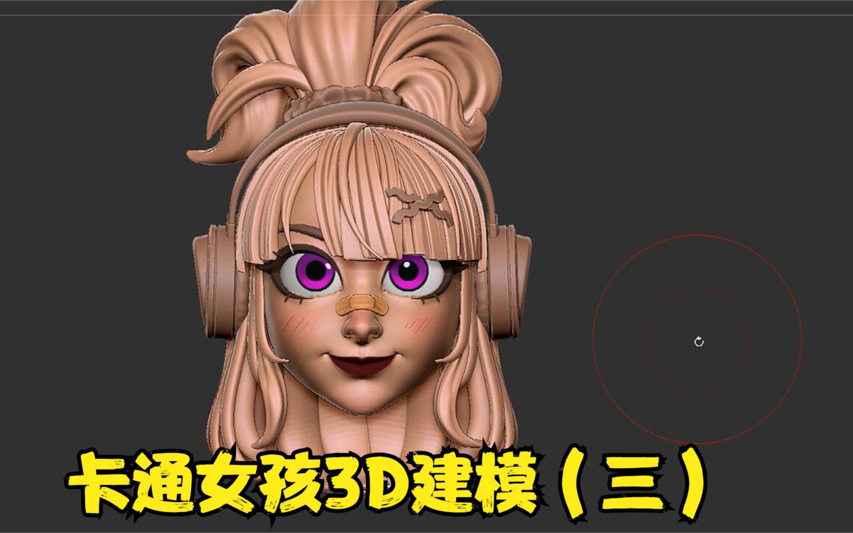 卡通女孩人物3d建模zbrush人物建模零基础教学三