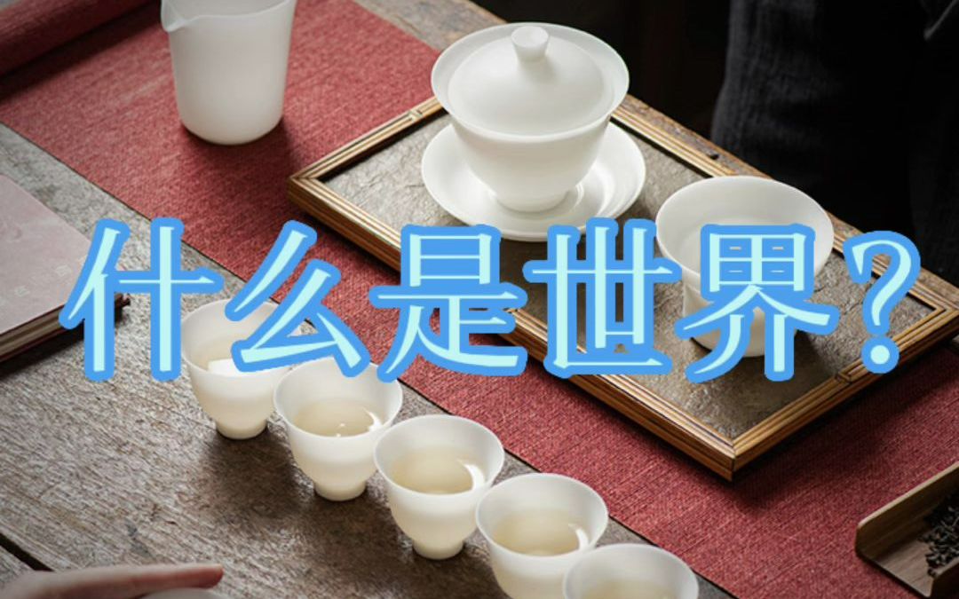 美丽瓷话 | 德化陶瓷 冰种玉瓷 什么的世界?哔哩哔哩bilibili