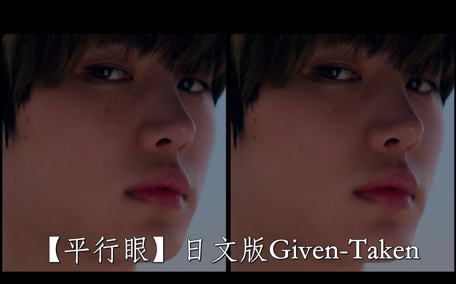 平行眼enhypen日文版giventakenmv