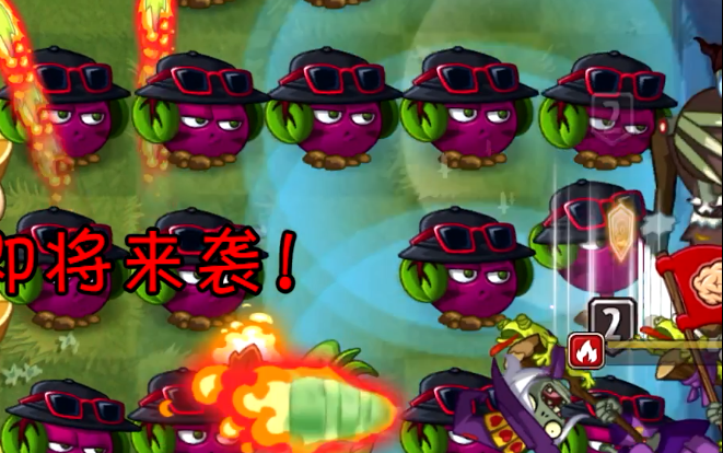 【pvz2中文版】逆天魔音甜菜秒杀新春秘境实录