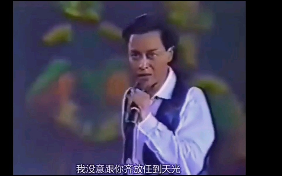 [图]【张国荣】请勿越轨live（1989）