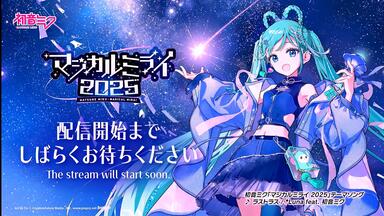 中日字幕\调色]Hatsune Miku “Magical Mirai 2025” in TOKYO_哔哩哔哩_