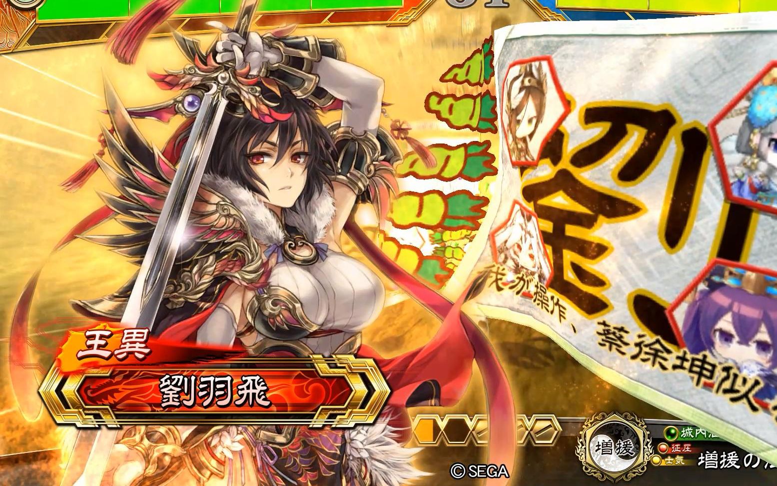 三国志大战5女杰王异vs魏延黄忠散打征霸王