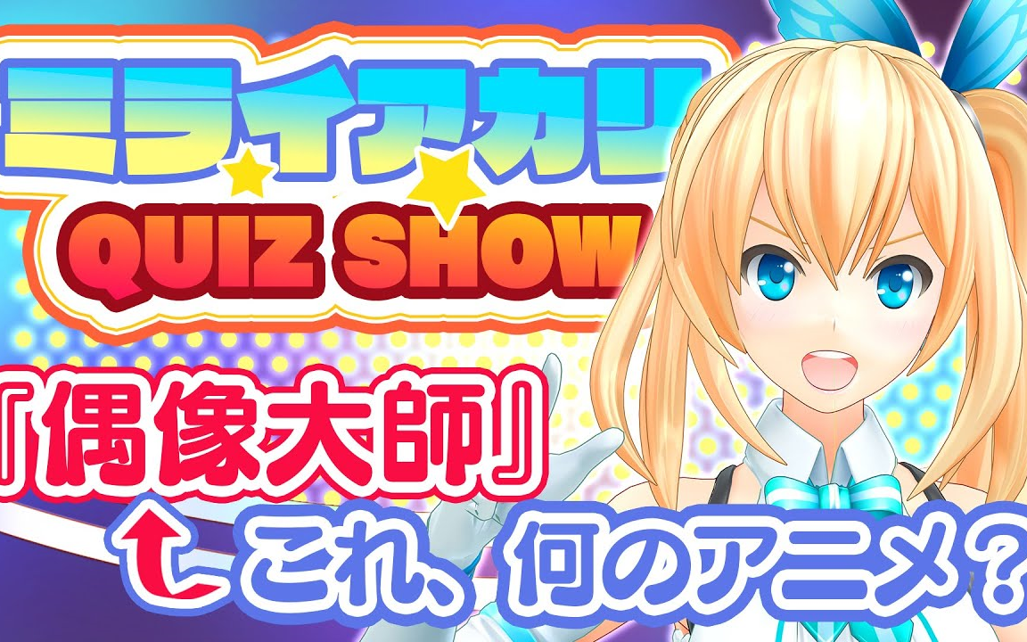 【未来明】看中文名!能猜出是哪一部动漫吗?【cc字幕】