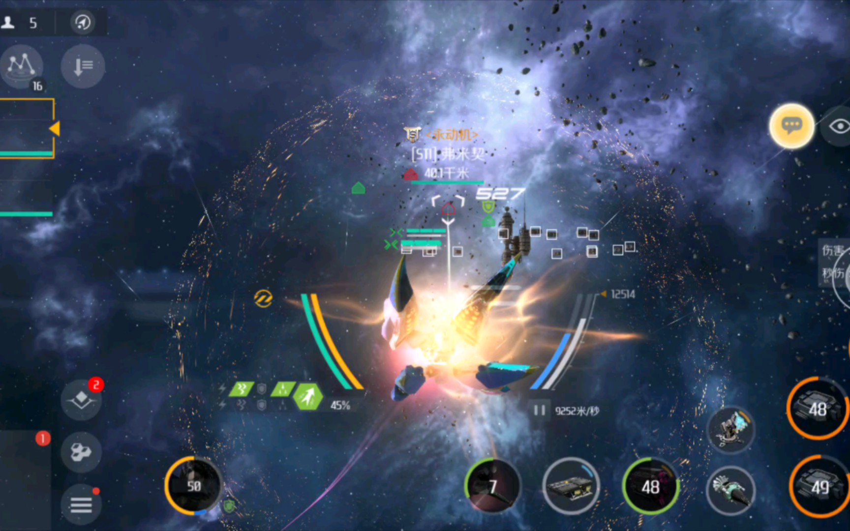 跃迁引擎启动中