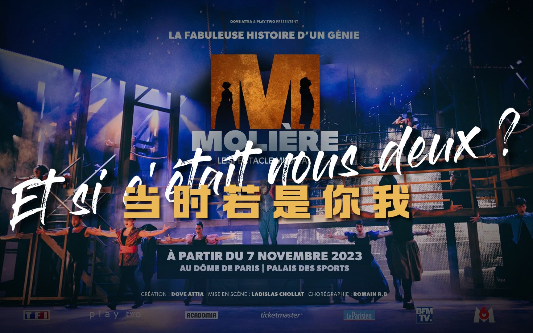 vike&sha07na禁忌对唱"et si cétait nous deux ?(当时若是你我)"