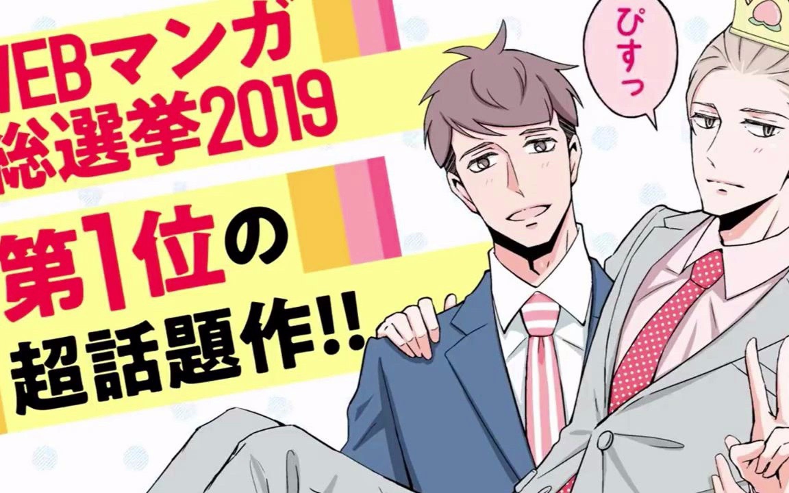 我的新上司是天然呆 | 白崎主任各种可可爱爱呆萌行为