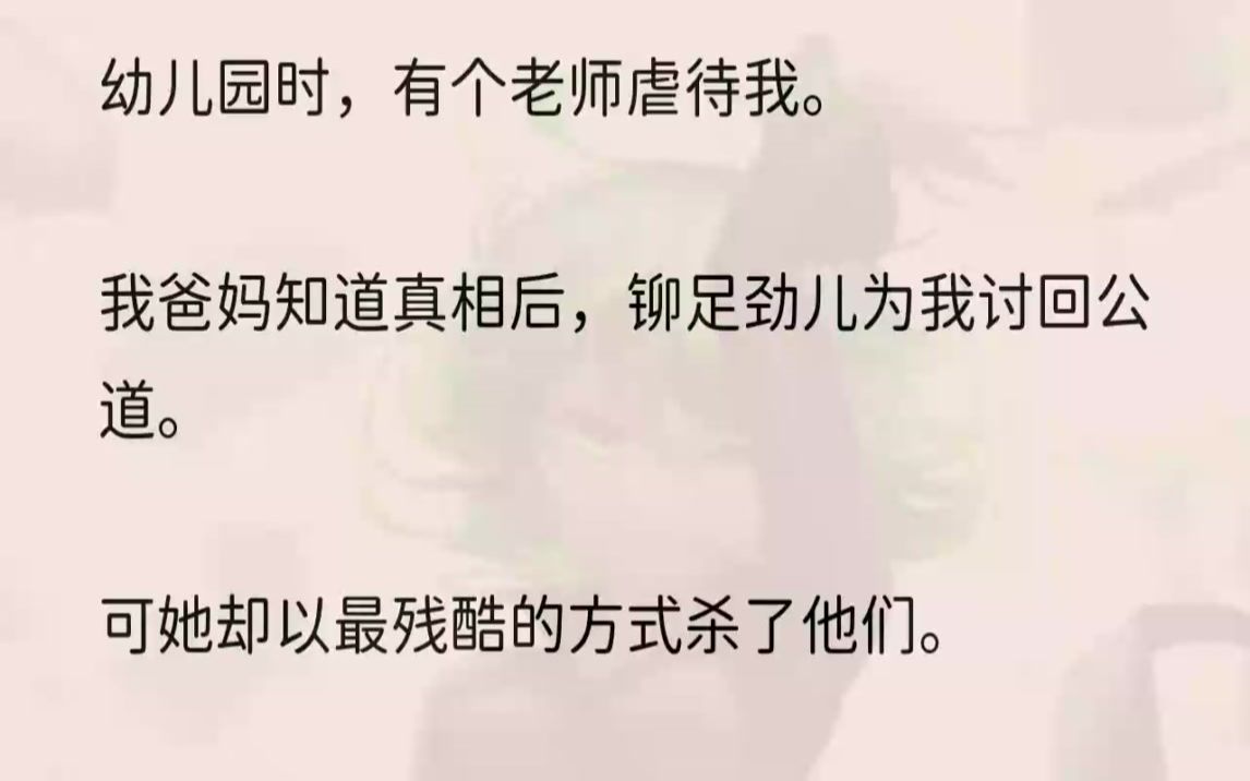 (全文完结版)「不许动,把手举起来.」我急忙停止了动作,举起了双手,我说:「警官,我老婆精神有问题.」谭笑笑立刻反驳:「我没有,我精神很正....