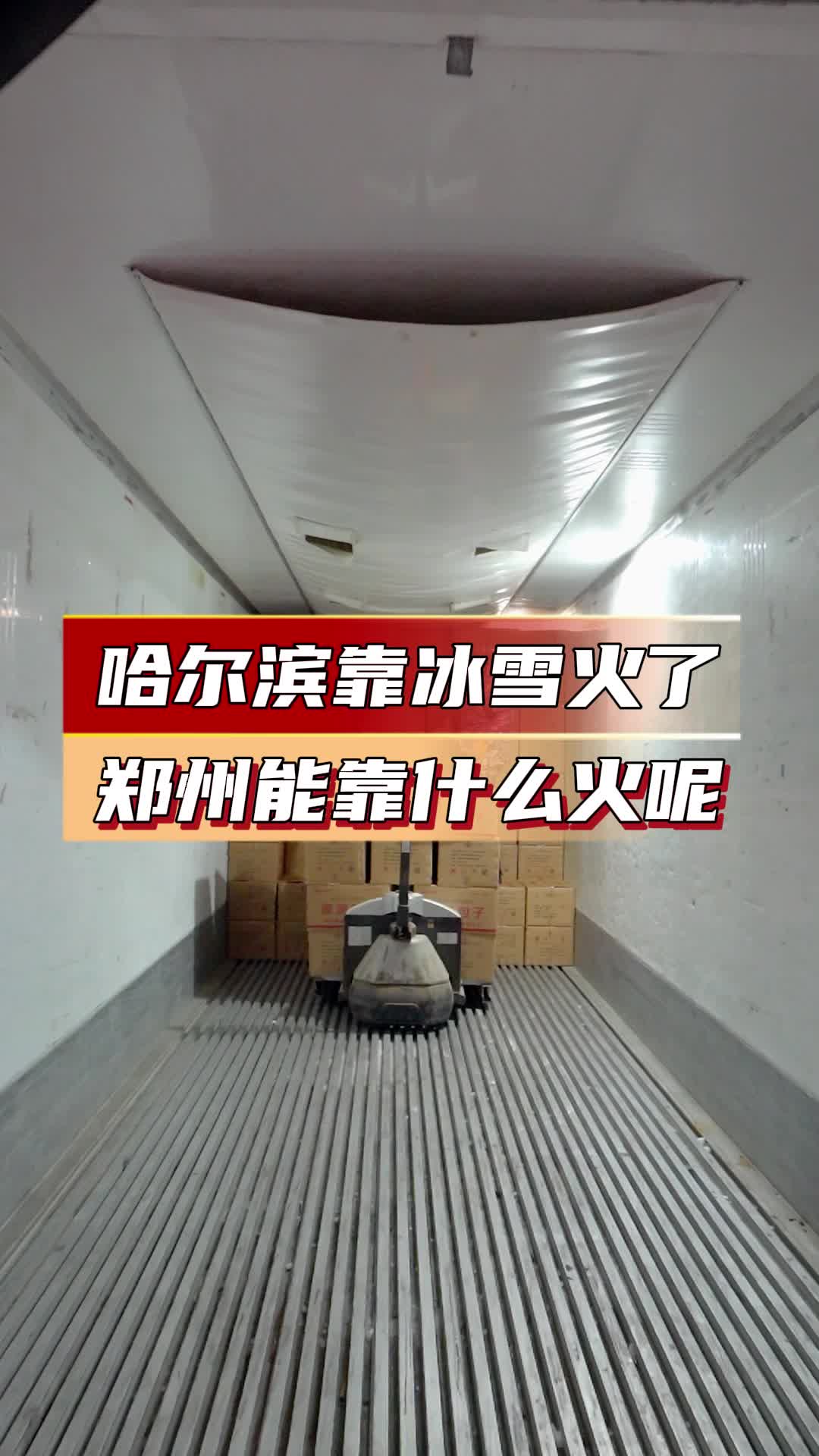 电商云仓中心,河南郑州电商云仓中心欢迎你来了解;为你提供仓储物流供应链,为你提供物流配送、一件代发服务哔哩哔哩bilibili