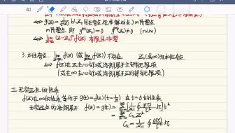 留数1