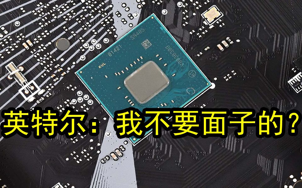 无视英特尔!主板厂商自行支持PCIe 4.0哔哩哔哩bilibili