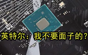 Download Video: 无视英特尔！主板厂商自行支持PCIe 4.0