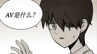 经典漫画 不肖子 第一话 哔哩哔哩 Bilibili