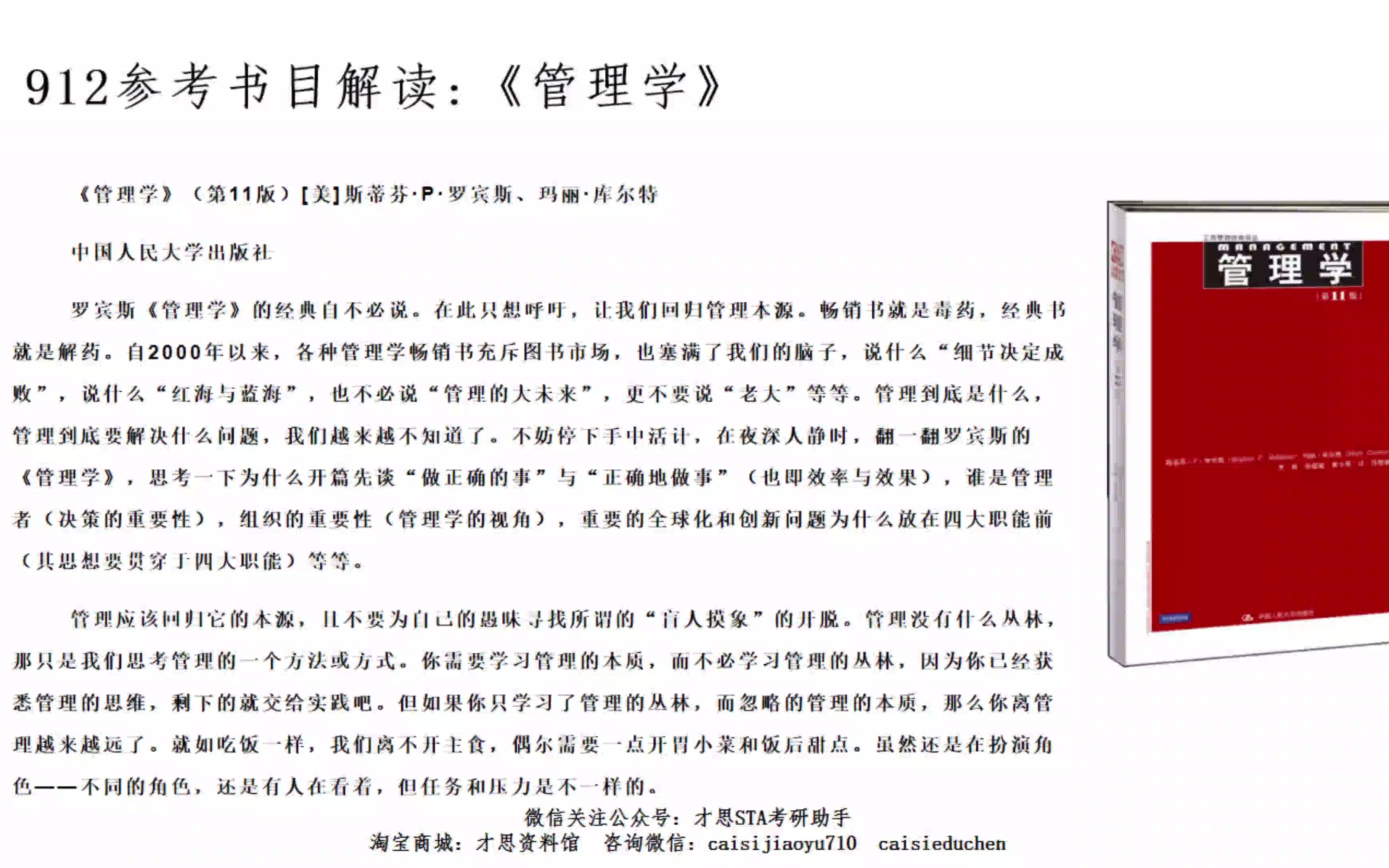 2023年上海戏剧学院艺术管理专业912艺术管理基础考研经验哔哩哔哩bilibili