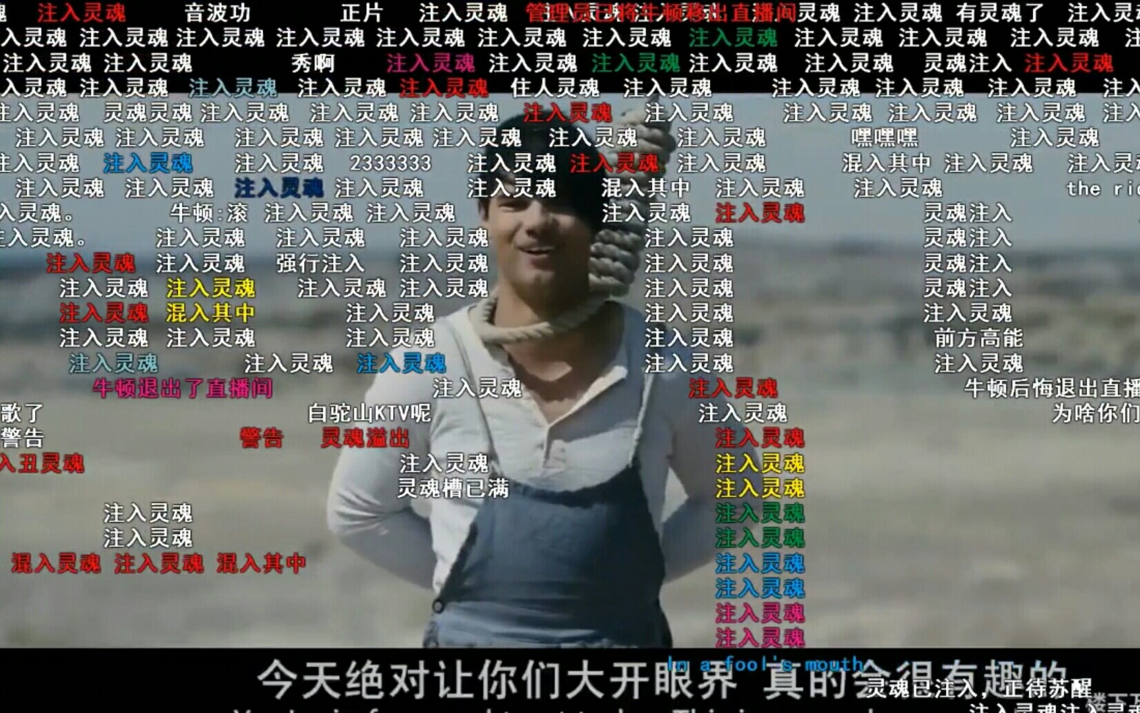 万恶之源在b站看两版上吊神操作是一种什么体验哪一个更骚