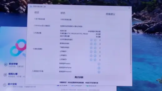 百度网盘无限加载解决办法