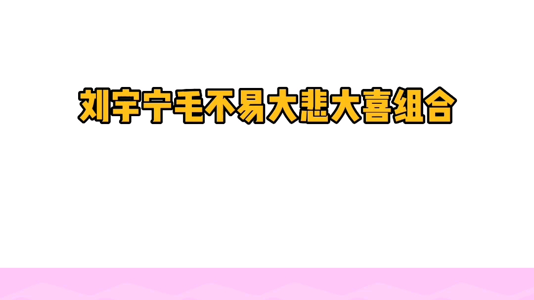 你们这届网友是懂给图片配字的哈哈哈哈哔哩哔哩bilibili