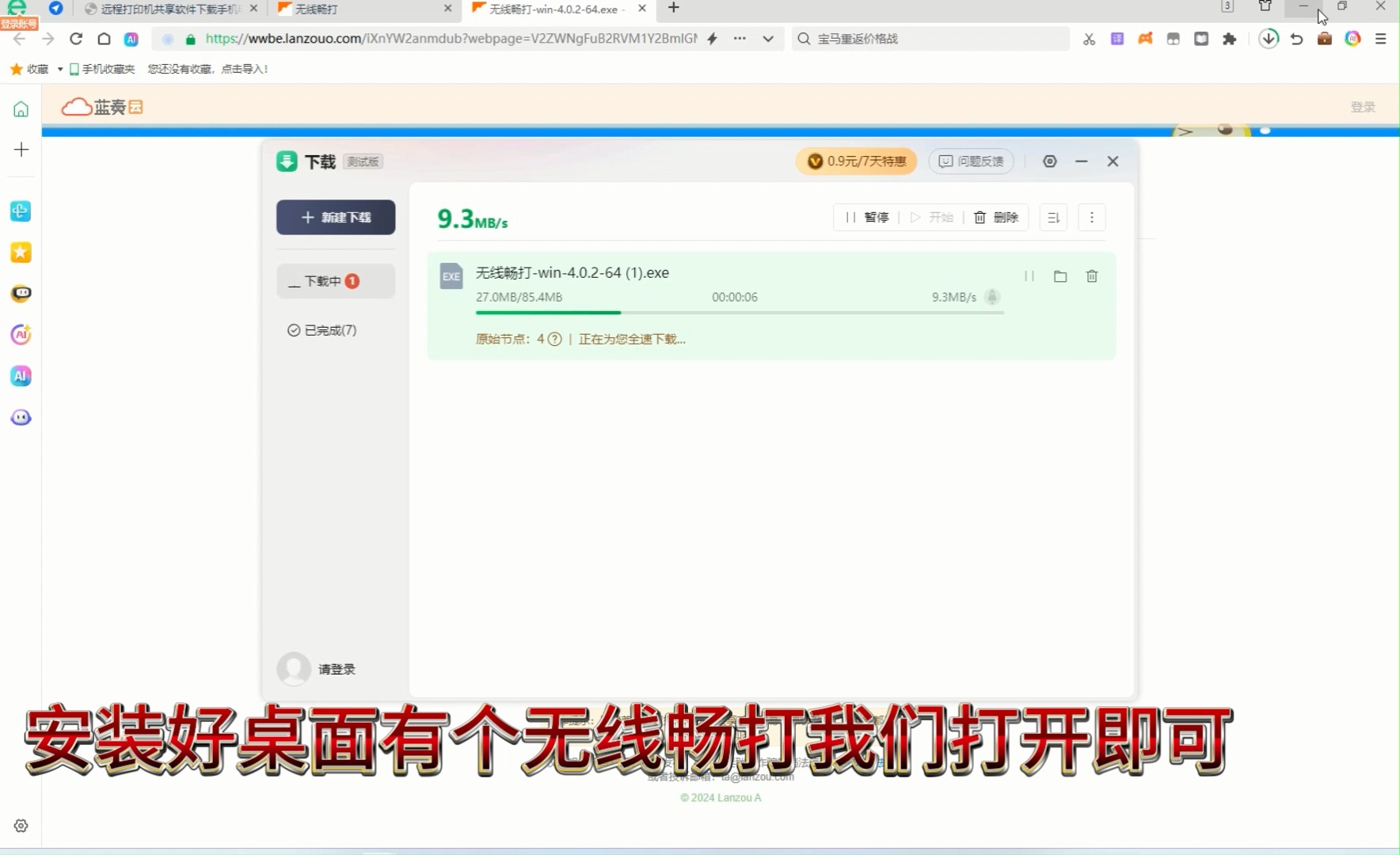 手机远程打印文件电脑夸网段打印机文件哔哩哔哩bilibili