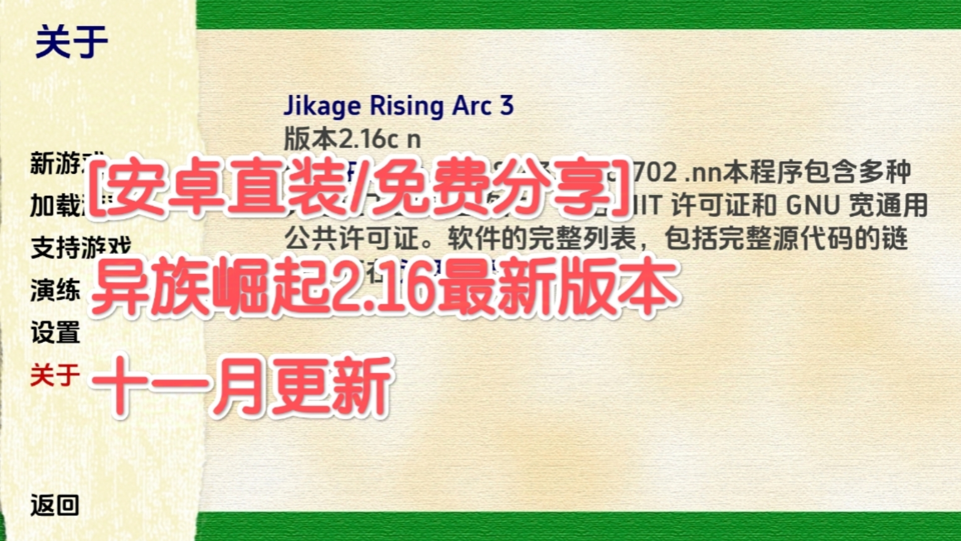 [图][安卓直装/11月更新/免费分享]异族崛起2.16最新版