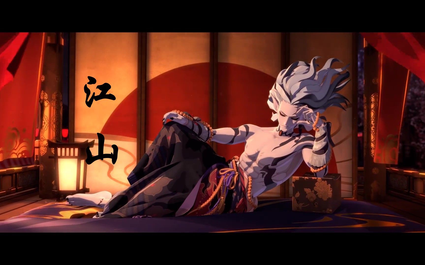 【阴阳师】江山 || 燃不起来的阴阳师群像cg混剪 || 亏欠我江山 你总