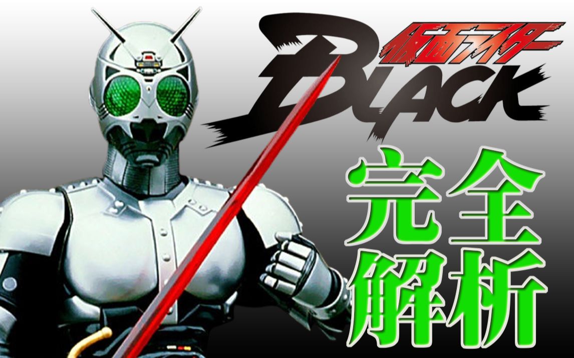 4分钟让你完全了解假面骑士史上最型反派《世纪王影月》