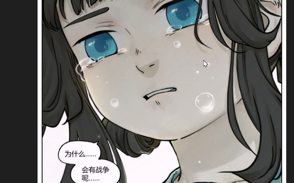 罗小黑战记漫画13—14话哔哩哔哩bilibili