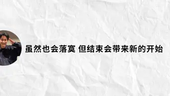 【中字】  三月底杉野遥亮的广播将迎来毕业 广播片段240307