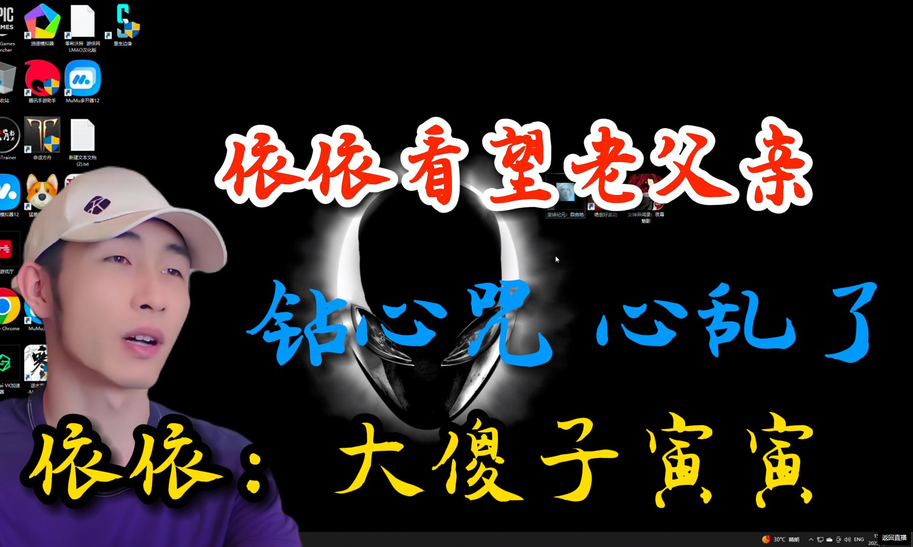 【寅子】 依依看望老父亲, 依依:大傻子寅寅