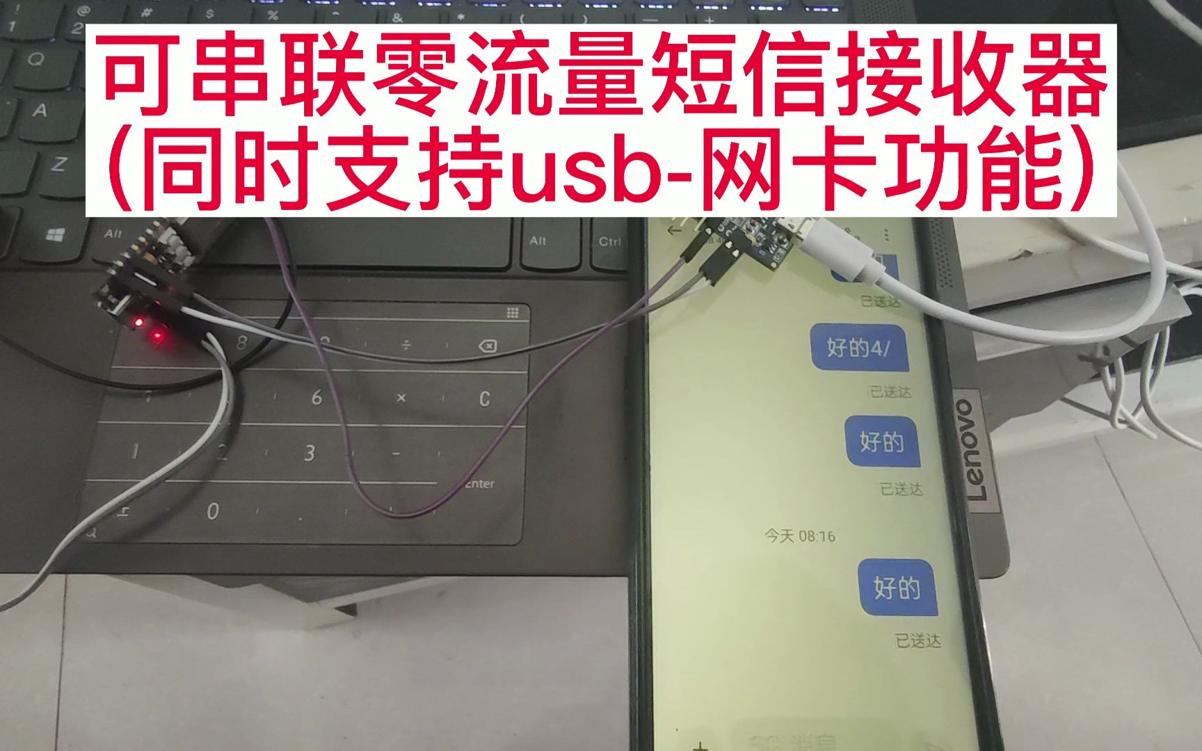 [短信转wifi]可串联零流量短信接收器批量收短信转wifi上传同时支持usb网卡功能哔哩哔哩bilibili