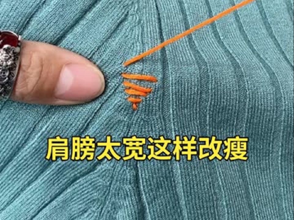 针织毛衣,手工编织教程,肩膀太宽这样改瘦